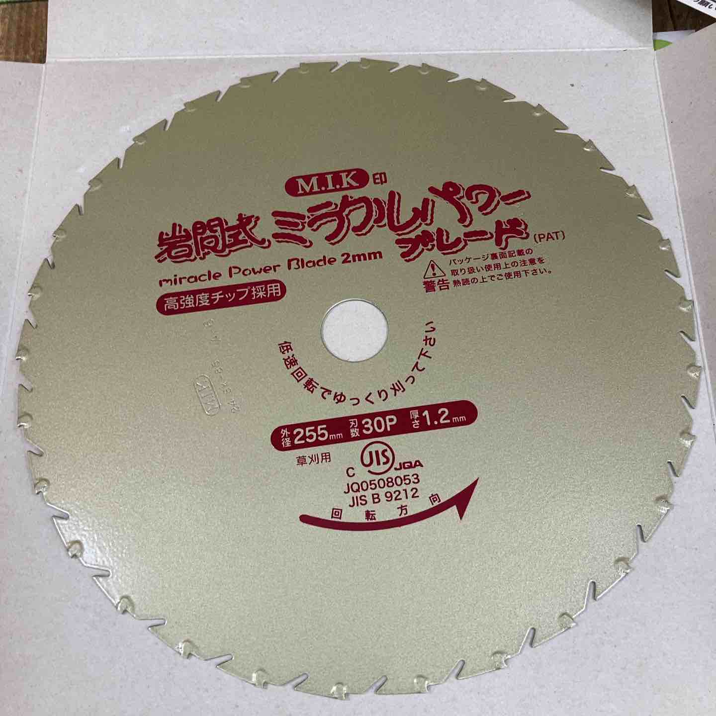 MIK 日光製作所 岩間式ミラクルパワーブレード Wスリット WM型 MIK 日光製作所 岩間式ミラクルパワーブレード Wスリット WM型