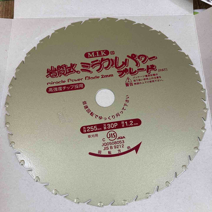 MIK 日光製作所 岩間式ミラクルパワーブレード Wスリット WM型 10インチ 255mm 15枚セット【所沢店】