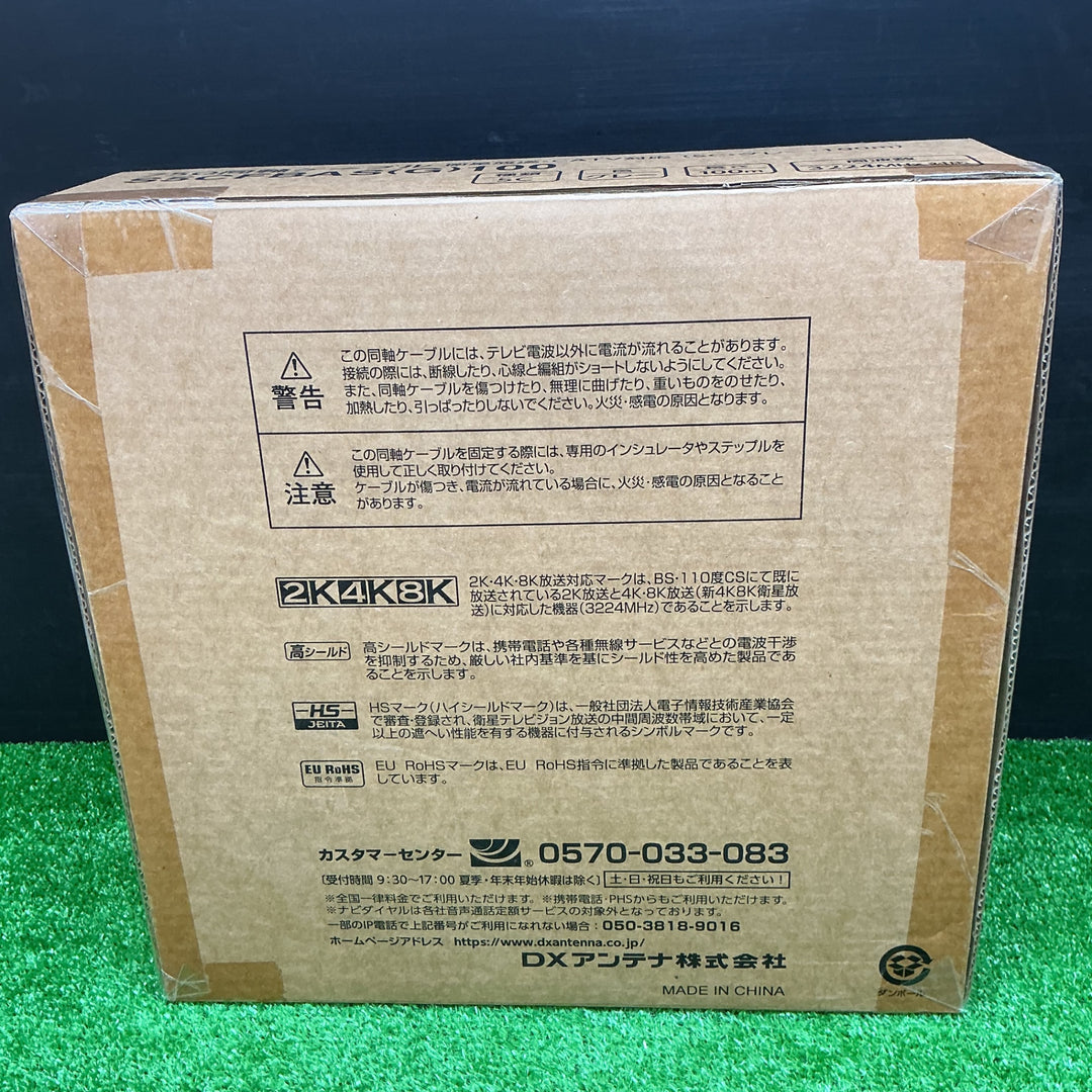 【未使用品】DXアンテナ アルミ編組同軸ケーブル 5C 100m [2K・4K・8K対応] グレー S5CFBAS (G) 100 1巻【電材館越谷店】