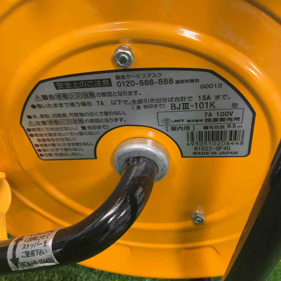 ハタヤ(HATAYA) 10mコードリール(漏電遮断器付)接地付 BJ3-101K【草加店】