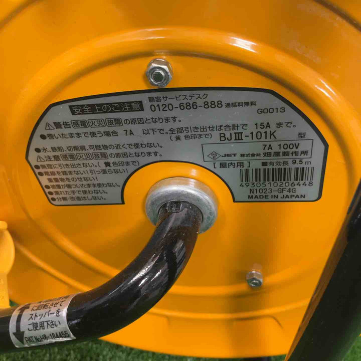 ハタヤ(HATAYA) 10mコードリール(漏電遮断器付)接地付 BJ3-101K【草加店】
