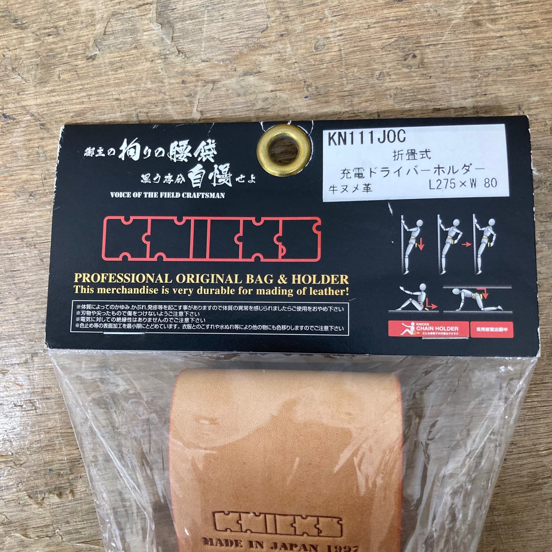 未使用品】ニックス/KNICKS 折畳みタイプ充電ドライバーホルダー KN