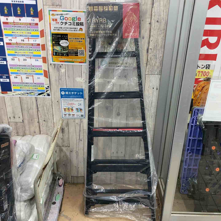 【未使用(店頭展示品)】ハセガワ(hasegawa) はしご兼用伸縮脚立 RYRB-18 高所作業【東大和店】