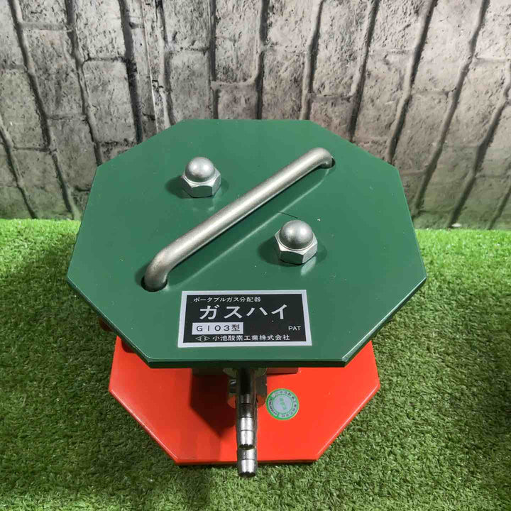 小池酸素工業ポータブルガス３方向分配器 アポロ ガスハイG103【川口店】