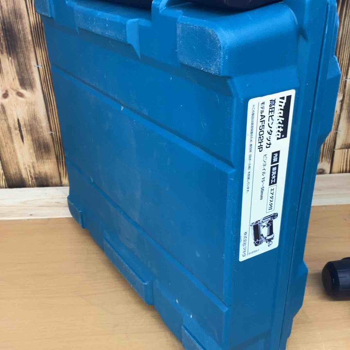 ★マキタ(makita) 高圧ピンネイラ AF502HP【越谷店】