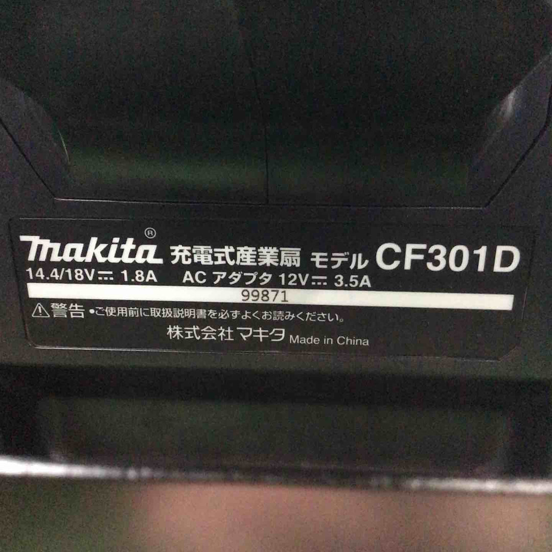 ◇マキタ(makita) コードレスファン CF301DZ【川口店】