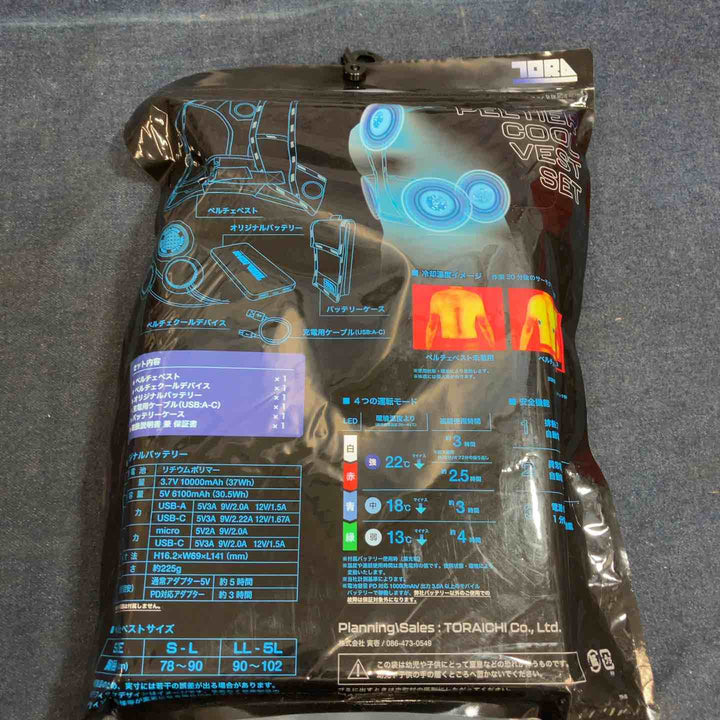 寅壱 0213-000 ペルチェ ベスト セット LL-5Lサイズ 冷却ウェア 空調服【八潮店】