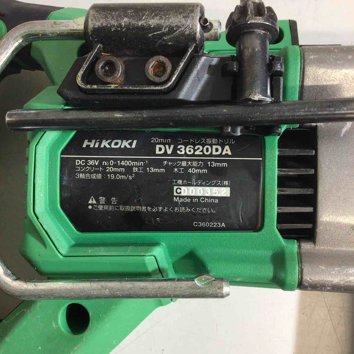 ◇ハイコーキ(HIKOKI ※旧:日立工機) 36V コードレス振動ドリル DV3620DA(NN)【戸田店】