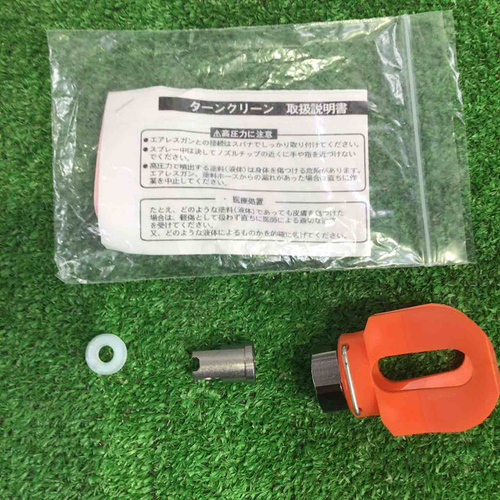 SEIWA 精和 ターンクリーンチップ1650 ボディセット エアレスガン エアレス塗装機用 精和産業 セイワ エアーツール パーツ 【町田店】
