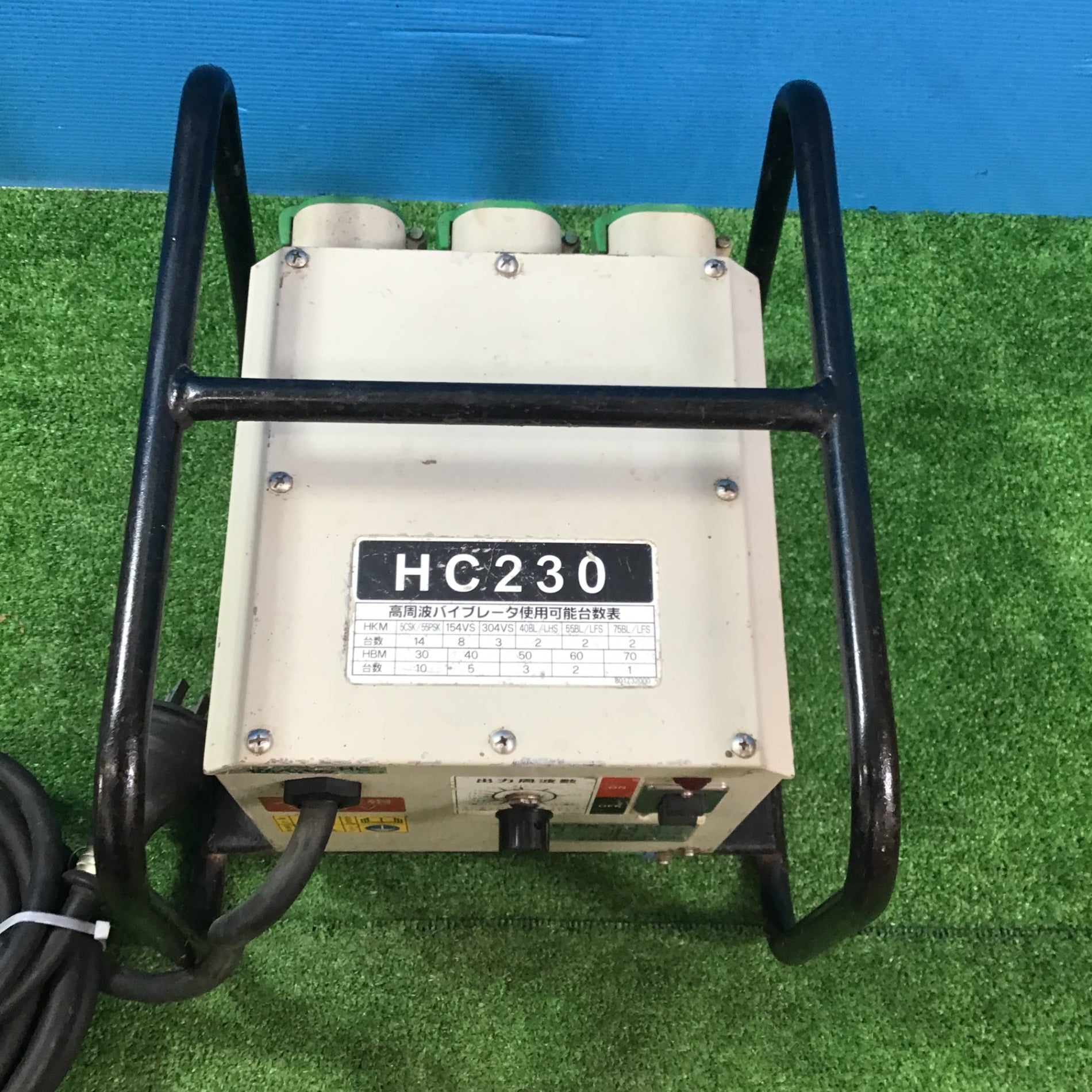 〇エクセン/EXEN 耐水高周波インバーター HC230 バイブレーター 【岩槻
