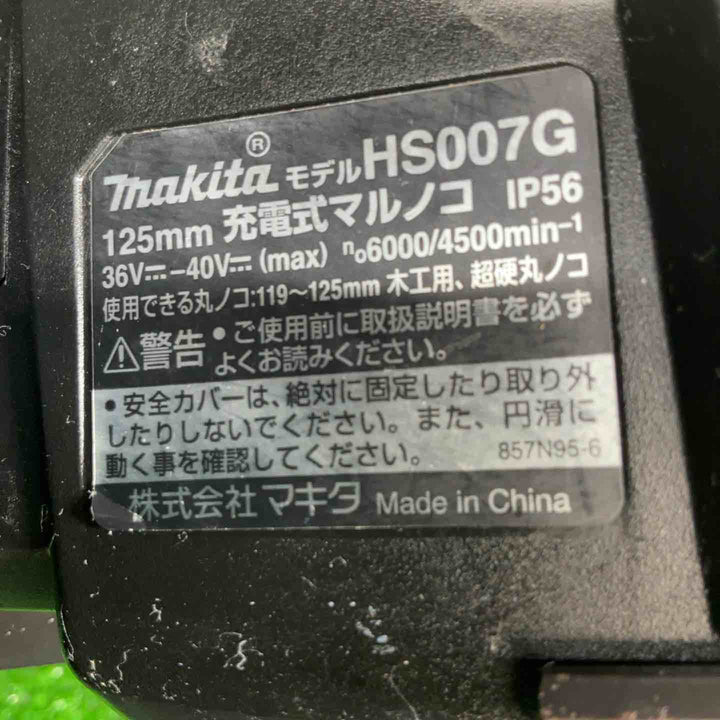 マキタ(makita) コードレスマルノコ HS007GZB【藤沢店】
