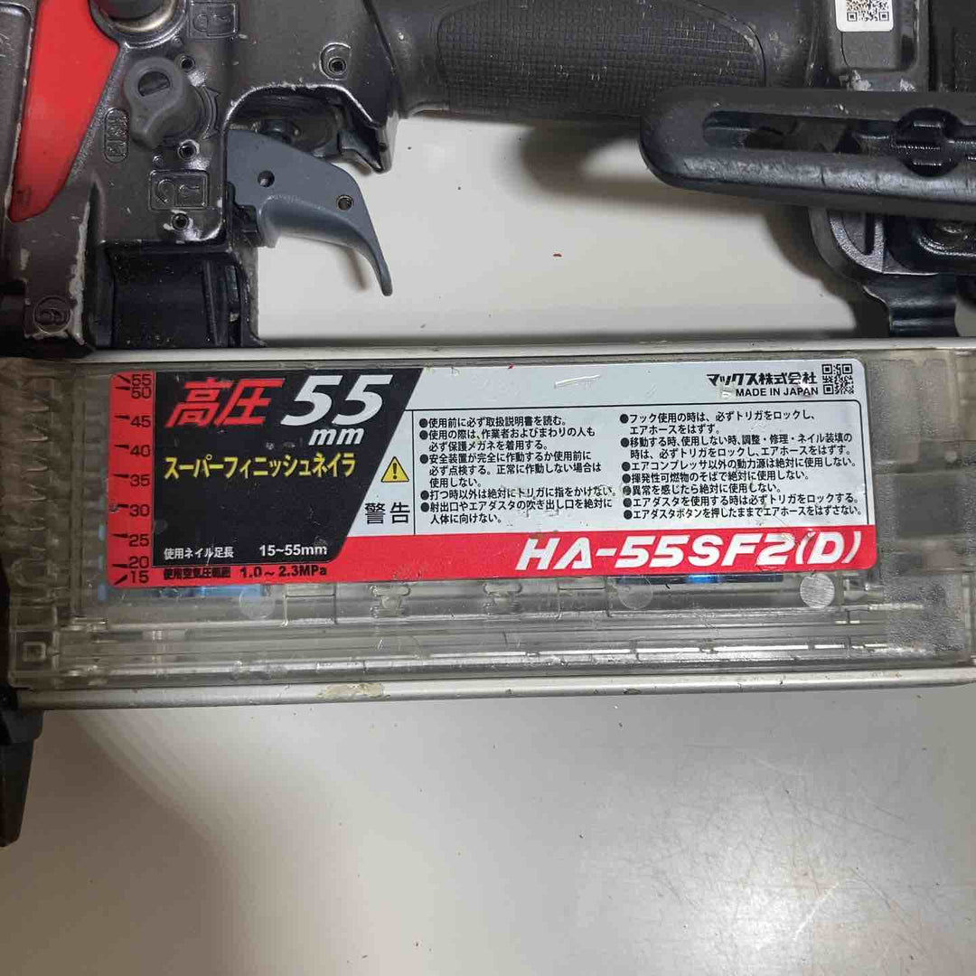 ★マックス(MAX) 高圧フィニッシュネイラ HA-55SF2(D)　本体のみ【戸田店】