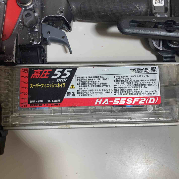 ★マックス(MAX) 高圧フィニッシュネイラ HA-55SF2(D)　本体のみ【戸田店】