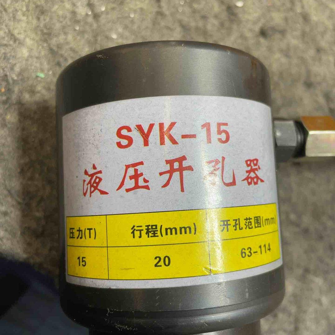Bonvoisin 油圧パンチャー 手動穴あけパンチ 15トン  SYK-15A【桶川店】
