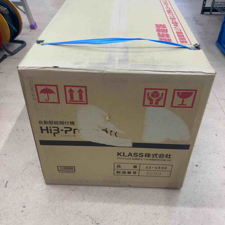 【未使用(店頭展示品)/店頭受取り限定】★KLASS(旧:極東産機) 自動壁紙糊付機 HiβｰPremio R【東大和店】