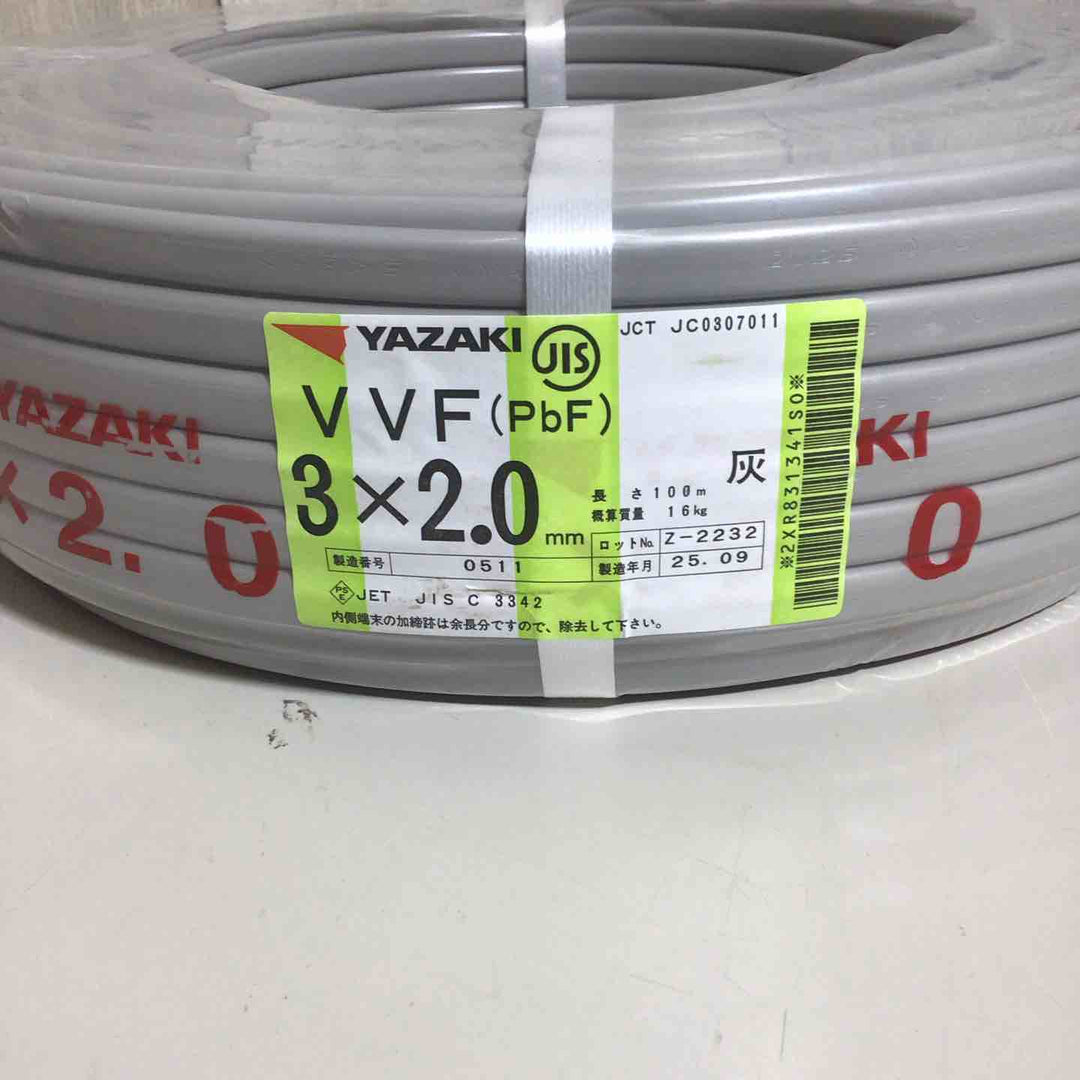 【未使用品(未開封)】 YAZAKI 矢崎 VVFケーブル VVF  3×2.0mm 【戸田店】