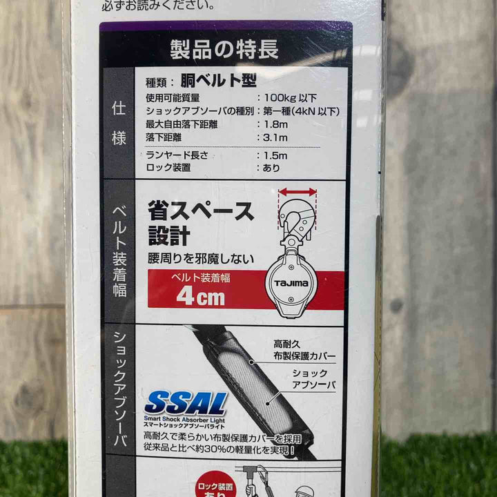 ◇タジマ(Tajima) 胴ベルト用ランヤード VR150L L1 墜落制止用器具 B1VR150L-CL1【戸田店】