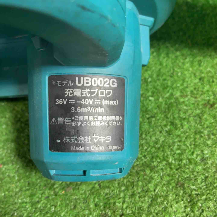 【藤沢店】マキタ(makita) コードレスブロワ UB002GZ