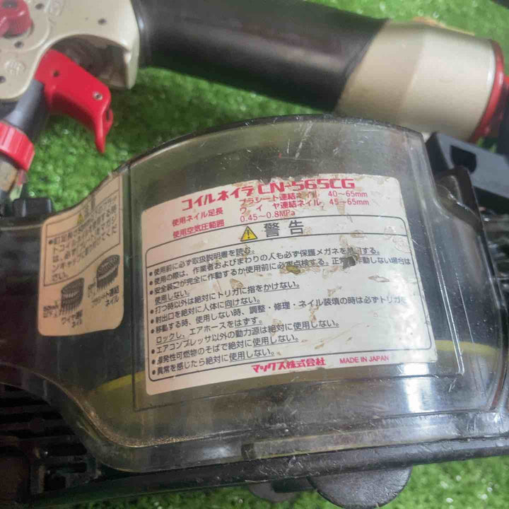 ★マックス(MAX) 常圧エア釘打ち機 CN-565CG【川崎店】