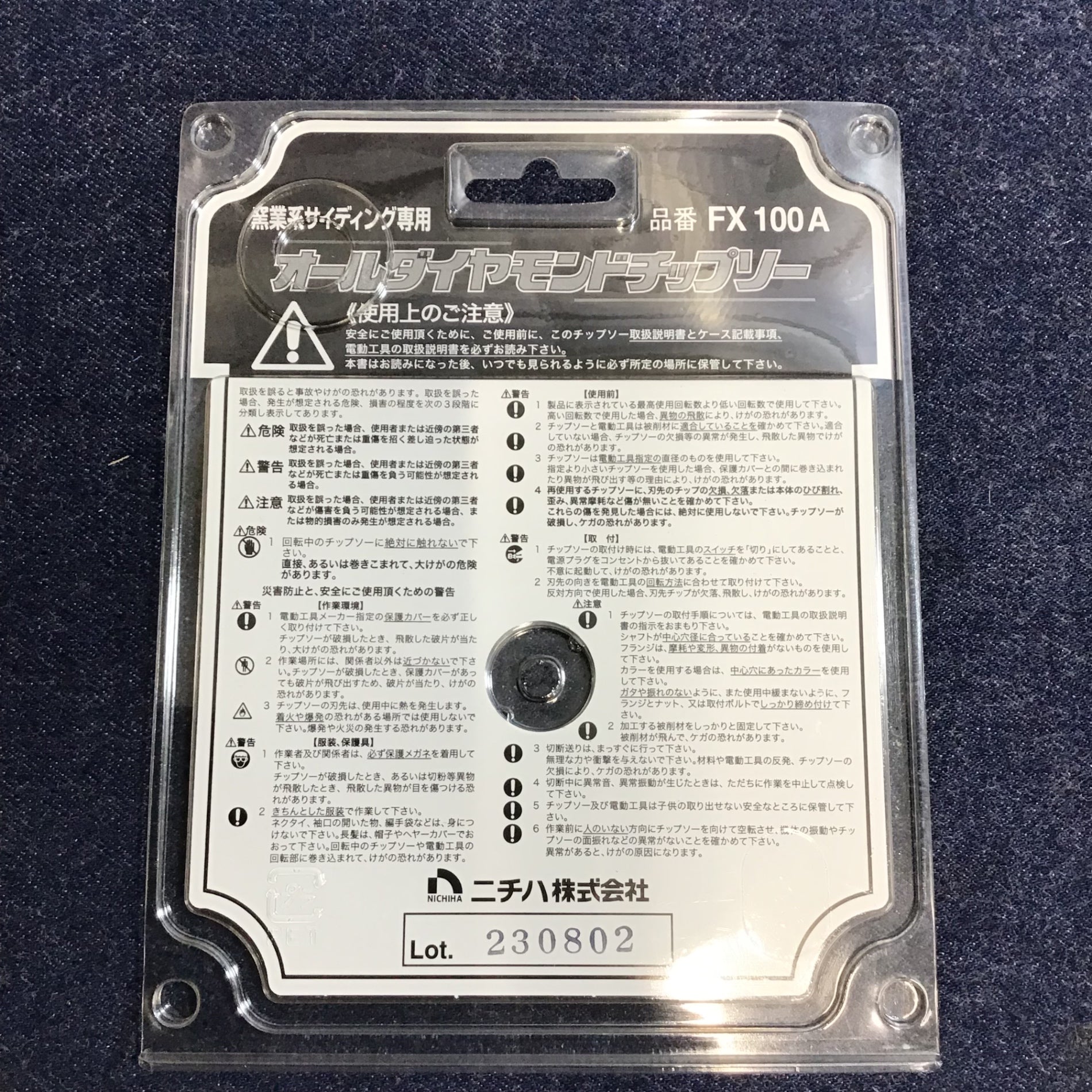 ニチハ オールダイヤモンドチップソー FX100A 100×1.5×10P(DIA)【八潮