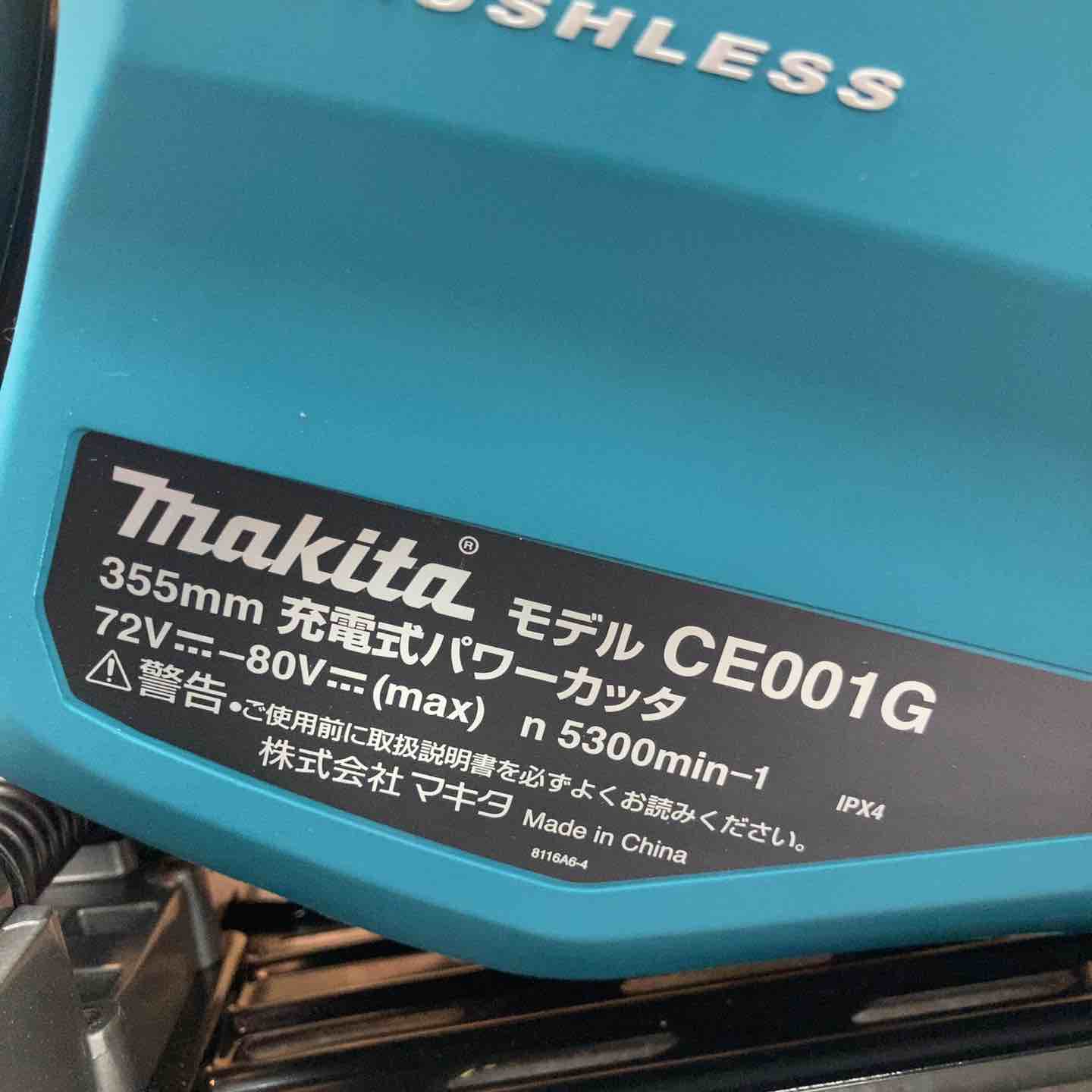 ☆マキタ(makita) コードレスパワーカッター CE001GZ 40V