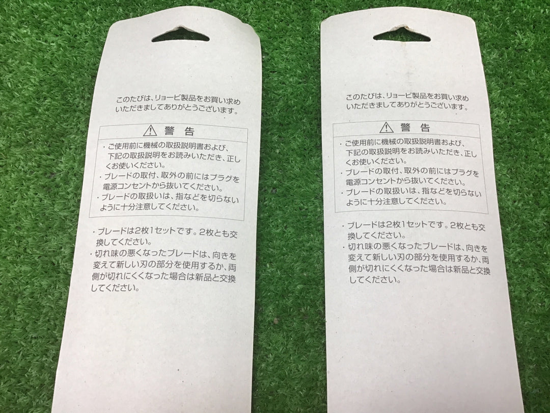 京セラ(Kyocera) 旧リョービ 研磨式カンナ刃 2枚組 L-1000TB用 2パックセット♪【富山店】Y5