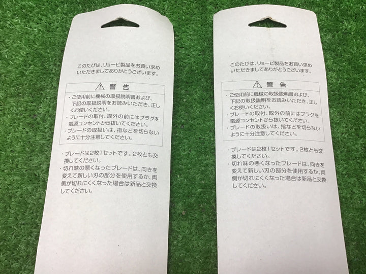 京セラ(Kyocera) 旧リョービ 研磨式カンナ刃 2枚組 L-1000TB用 2パックセット♪【富山店】Y5