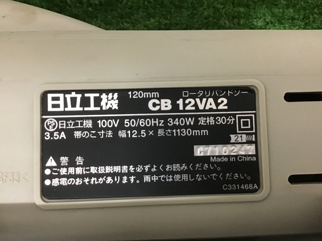 ★ハイコーキ(HIKOKI ※旧:日立工機) ポータブルバンドソー CB12VA2　刃無し【富山店】△G