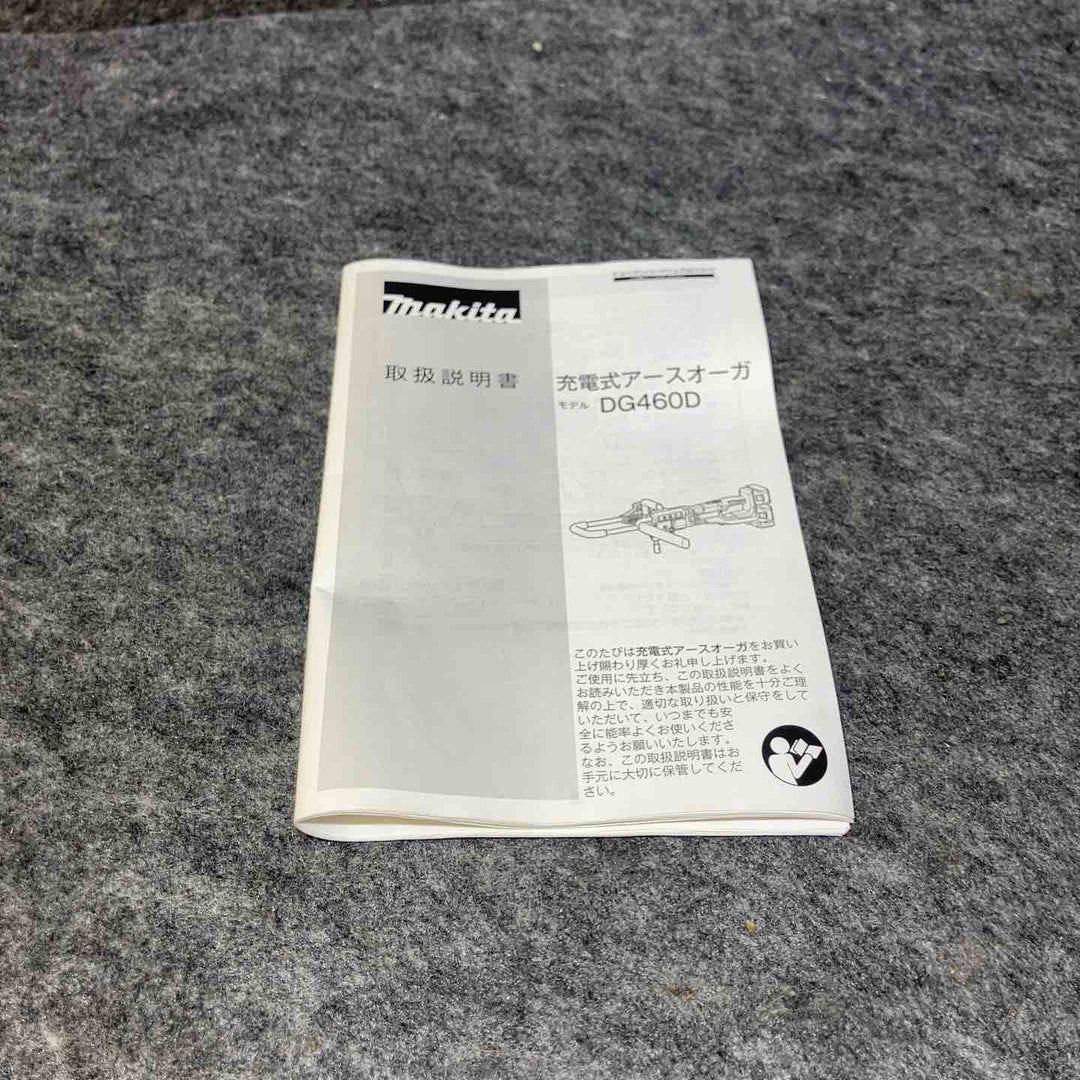 マキタ(makita) コードレスアースオーガ  DG460DZ【桶川店】