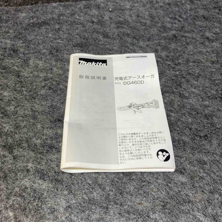 マキタ(makita) コードレスアースオーガ  DG460DZ【桶川店】