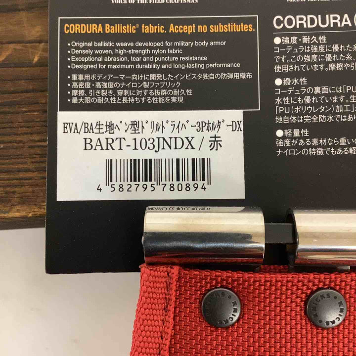 ◇ ニックス BART-103JNDX EVA/BA生地 ペン型ドリルドライバー3PホルダーDX TITプレート補強入り レッド【狭山】