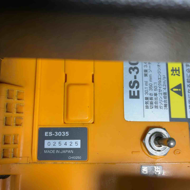 【中古品】 リョービ(RYOBI) エンジンチェンソー ES-3035 【藤沢店】