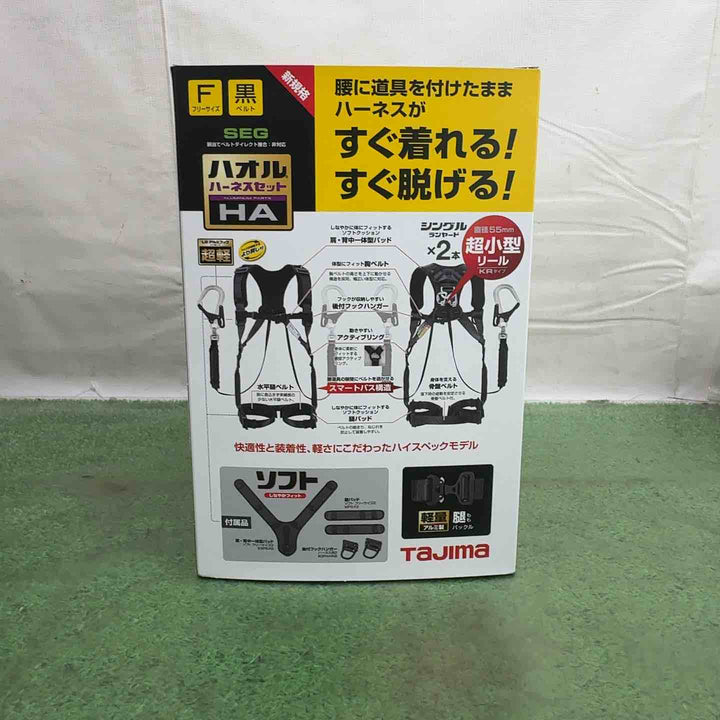 タジマ(Tajima) ハオルハーネスHA＋巻取式シングルランヤードKRL8×2本セット A1HAKR-WL8BK【町田店】