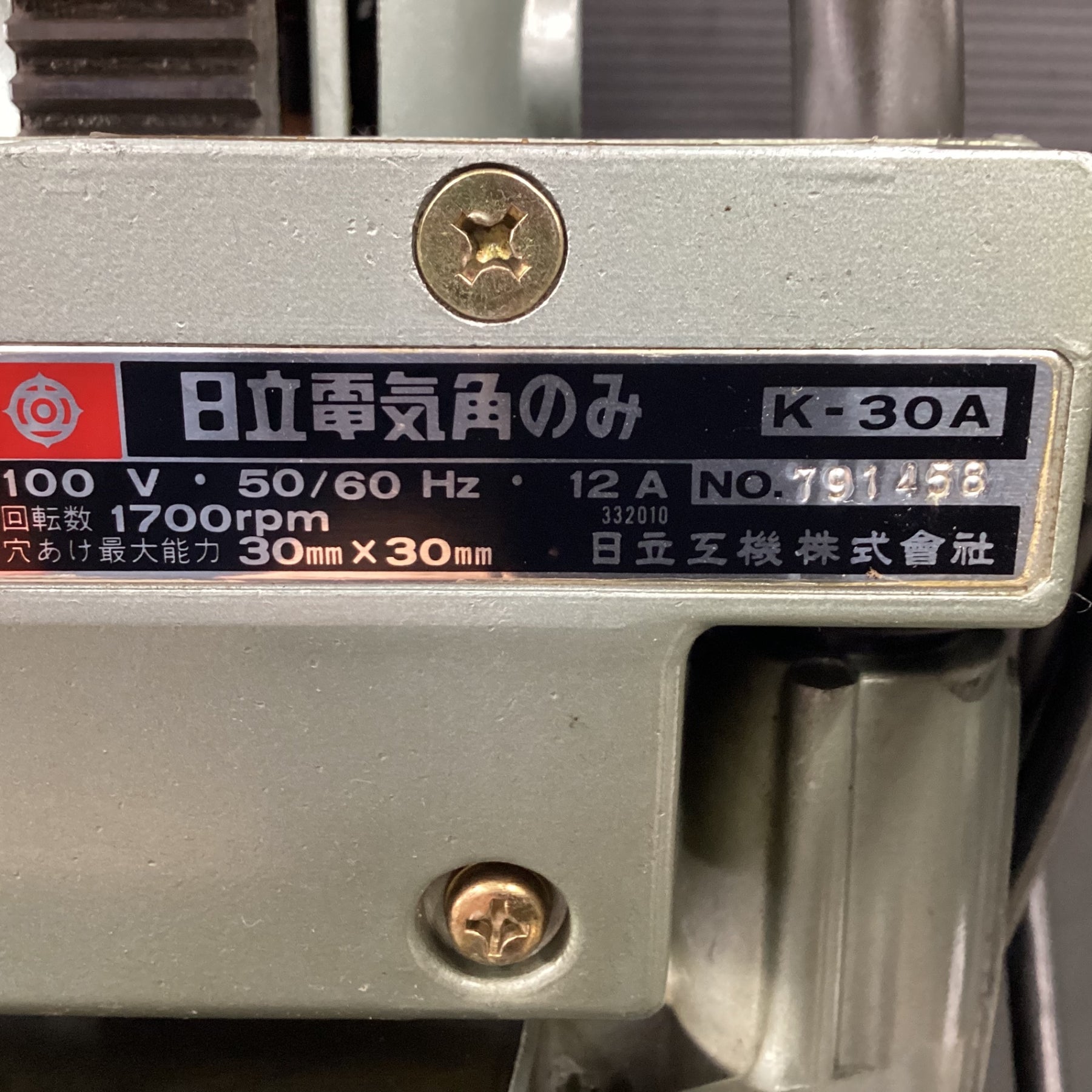 日立 角ノミ K-30A【東大和店】 – アクトツールオンラインショップ