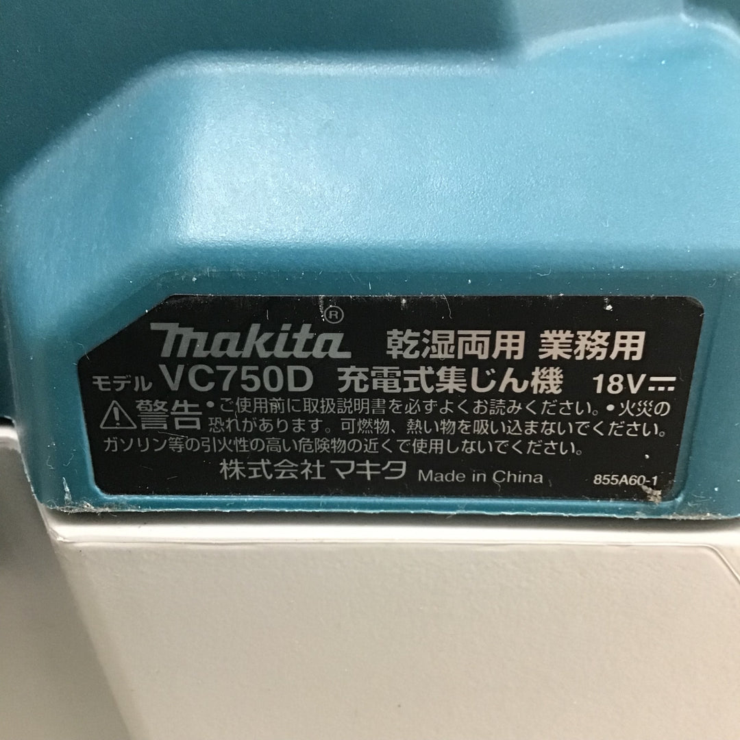 【中古品】マキタ/makita コードレス集じん機 乾湿両用 VC750DZ 【鴻巣店】