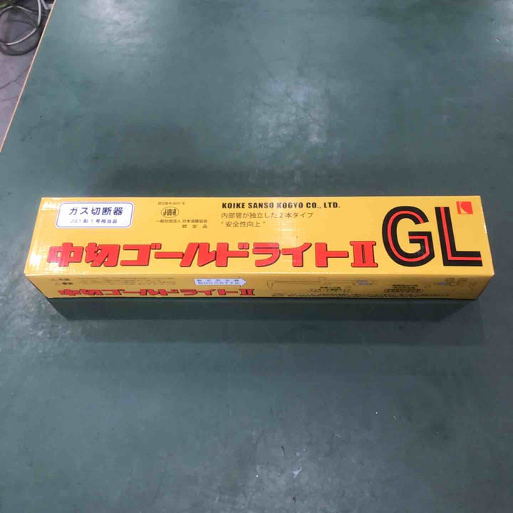 ◇小池酸素 ガス切断機 中切ゴールドライトⅡ GL【川口店】