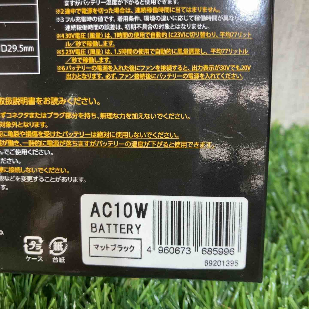 □バートル(BURTLE) 空調服用ファン&バッテリーセット(AC10/AC10-1) AC101SET【戸田店】