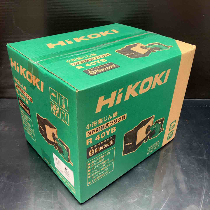 ★ハイコーキ(HIKOKI ※旧:日立工機) 集じん機 R40YB【川越店】