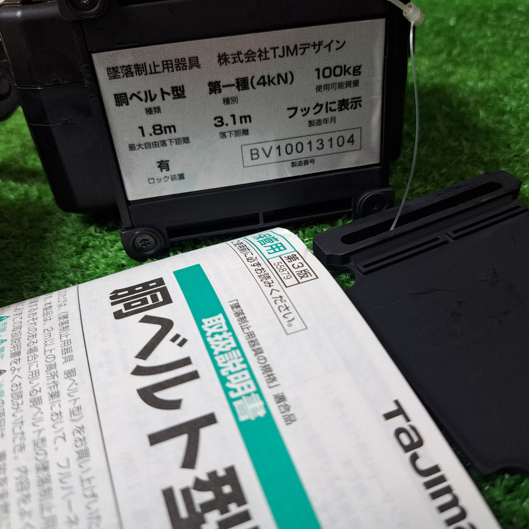 【未使用品(店頭展示品)】タジマ 胴ベルト用巻取式ランヤード B1VR150-TL2【岩槻店】