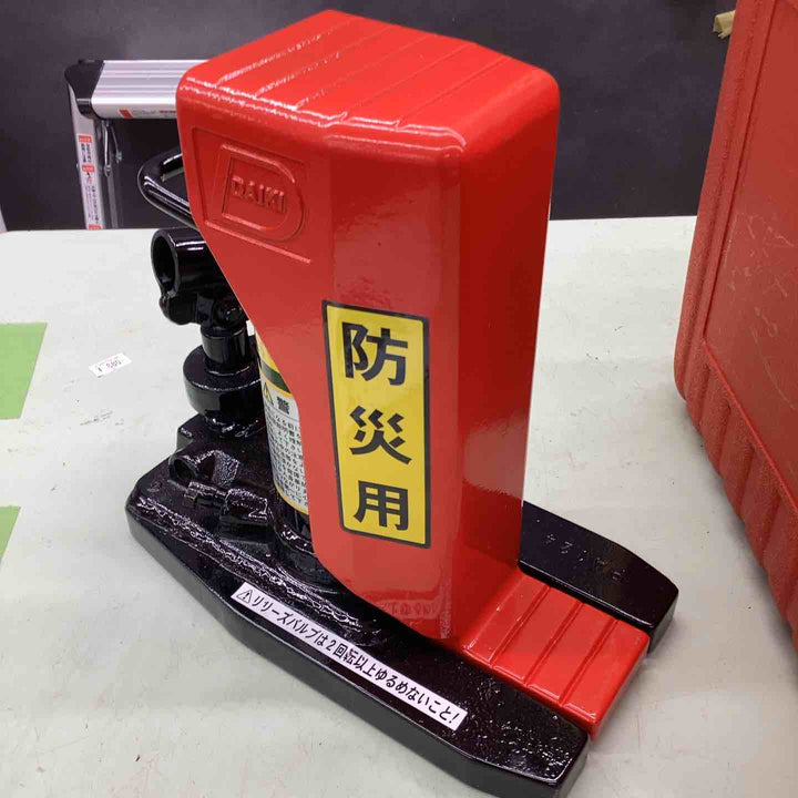 DHS-2.5 DAIKI 防災用爪つきジャッキ 爪部2.5ton 収納ケース付 災害時 持ち運び 収納ケース 災害時 消防関係 コミュニティ 防災組織 人命救助【越谷店】