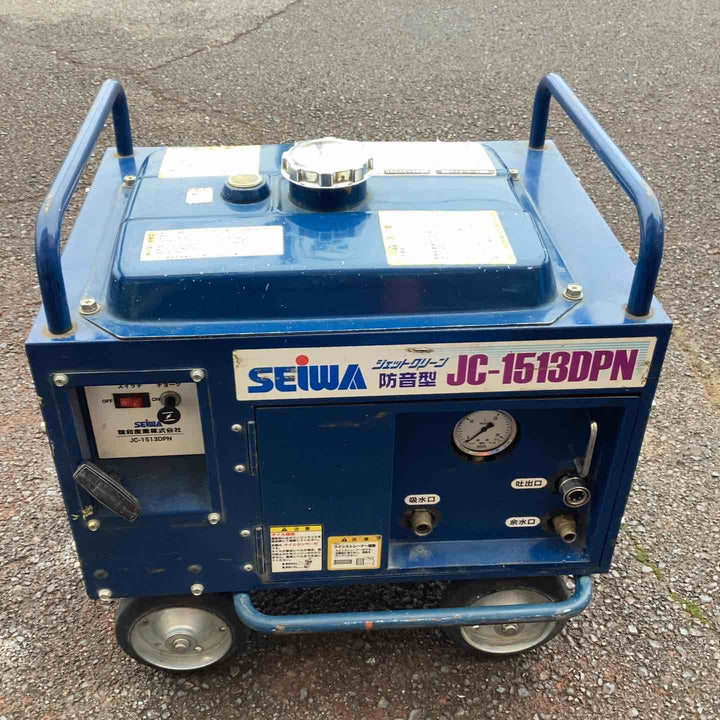 【店頭受取り限定】◇精和産業(SEIWA) エンジン高圧洗浄機 防音型 JC-1513DPN【越谷店】