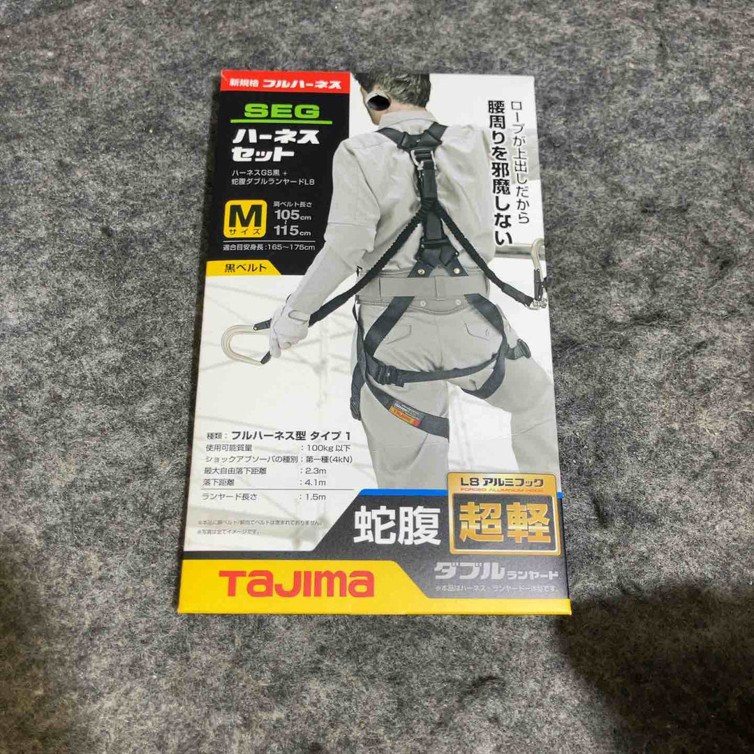 □タジマ(Tajima) ハーネスGS＋蛇腹ダブルランヤードL8セット 黒 Mサイズ A1GSMJR-WL8BK【桶川店】