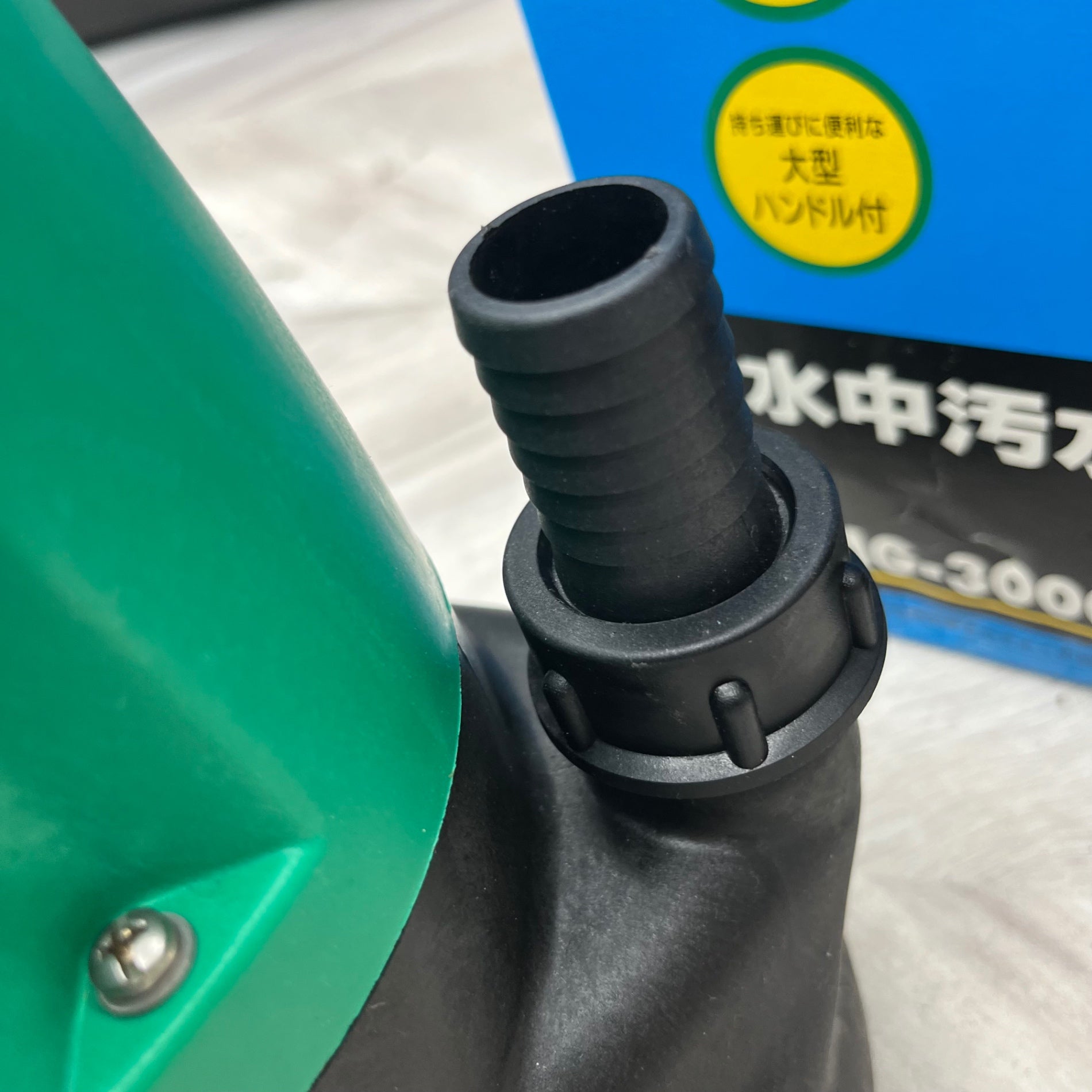 〇リョービ(RYOBI) 水中汚水ポンプ 50Hz RMG-3000【越谷店】 – アクト