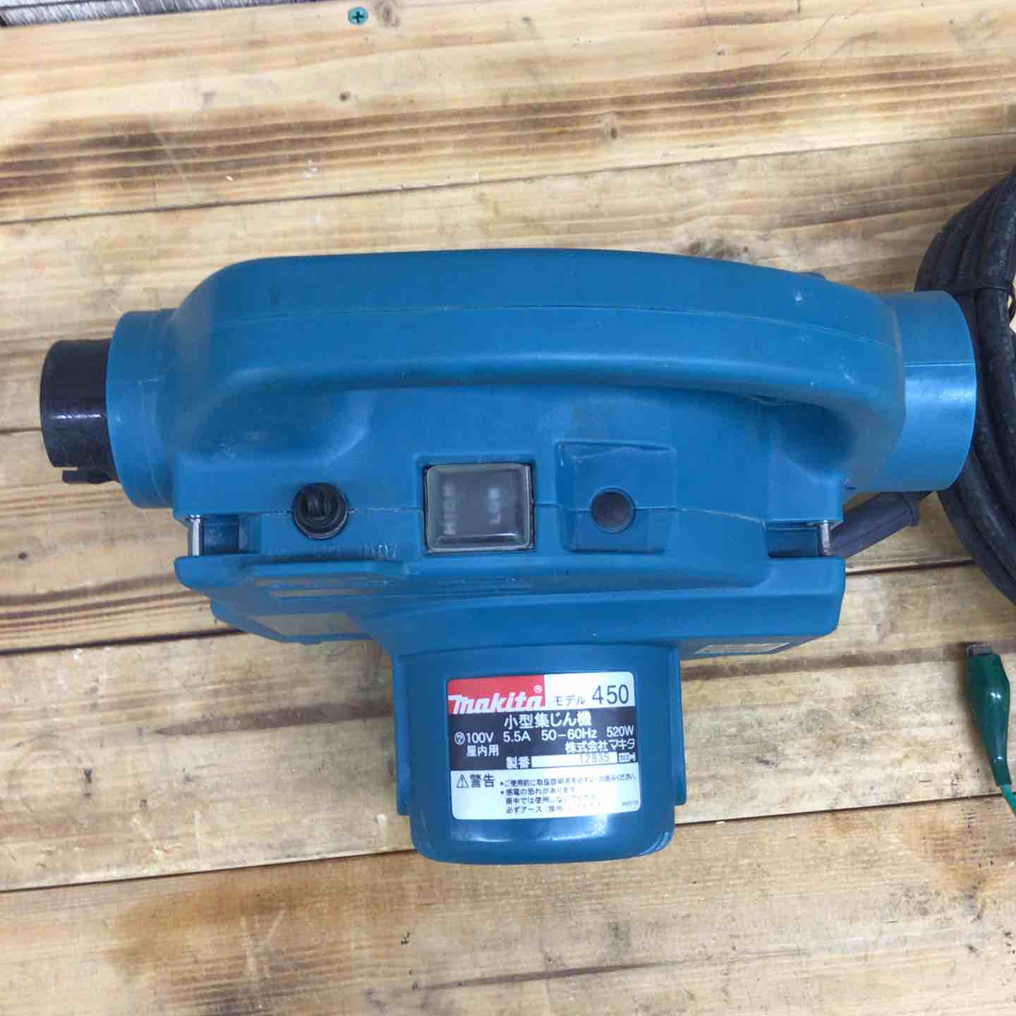 中古品】 マキタ(makita) 小型集じん機 乾式 450(P) ホース・集じん袋
