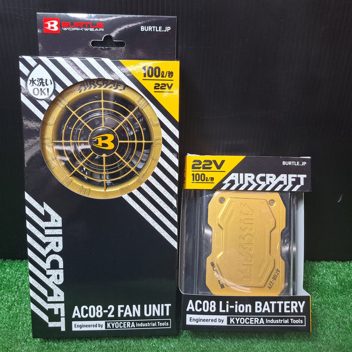 ◇エアークラフト対応22V最大風量100ℓ限定カラーGOLD◇BURTLE バートル ファンバッテリーセット AC08･AC08-2【岩槻店】