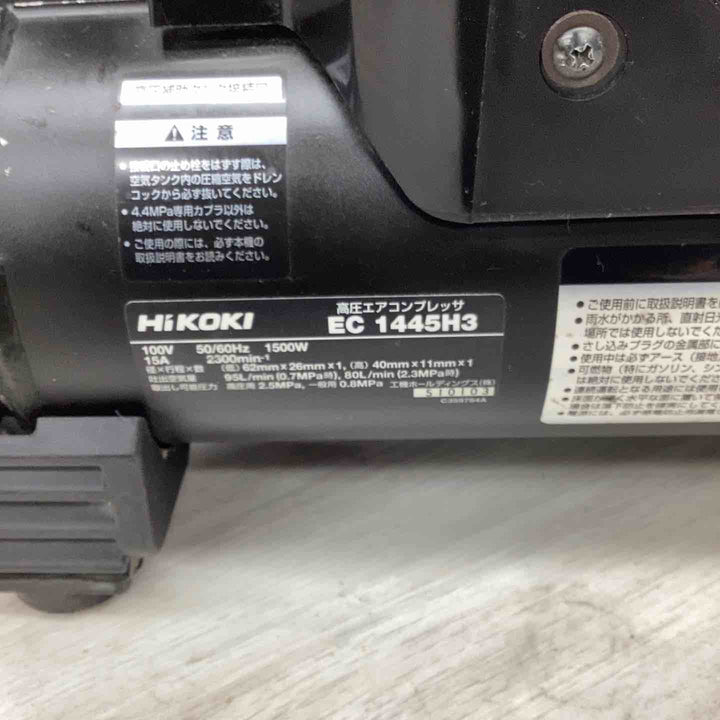 ハイコーキ(HIKOKI ※旧:日立工機) エアコンプレッサー EC1445H3(CTN) DIY エアツール 清掃 乾燥 空気入れ タイヤ 自動車整備 塗装作 【越谷店】