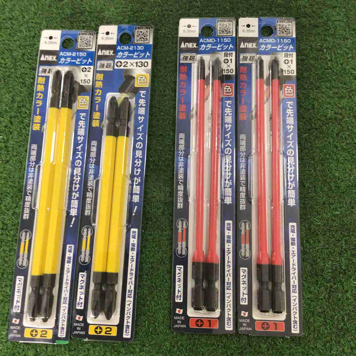 お得なセット品♪ANEX カラービット 段付き 2本組13セット♪　【町田店】