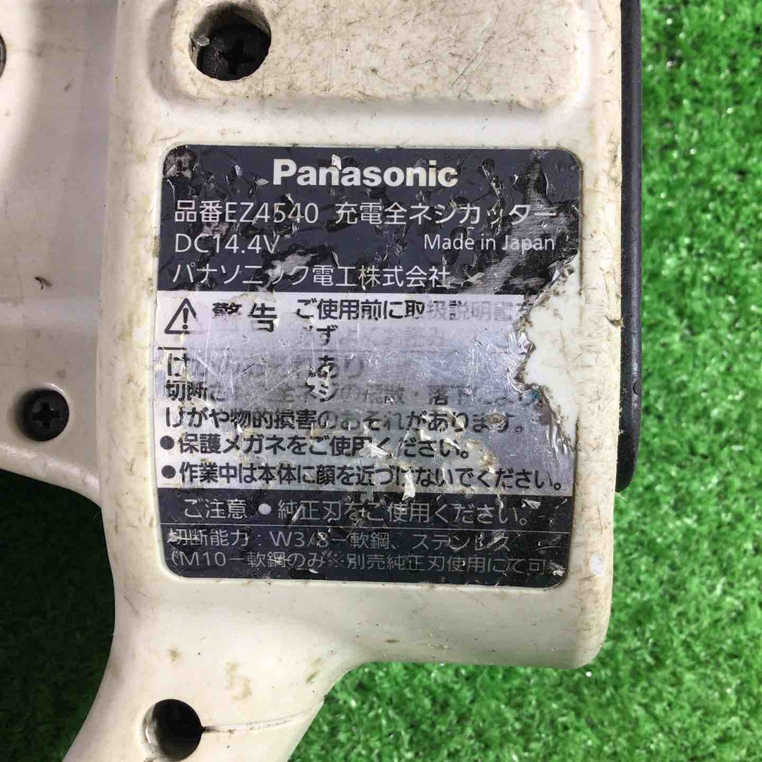 ☆パナソニック(Panasonic) コードレス全ネジカッター EZ4540X-B【川口店】