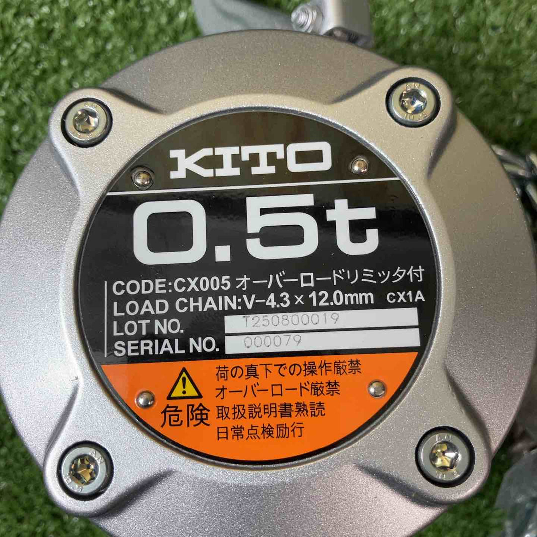★KITO(キトー) チェーンブロック CX005 (CX1A)【川崎店】