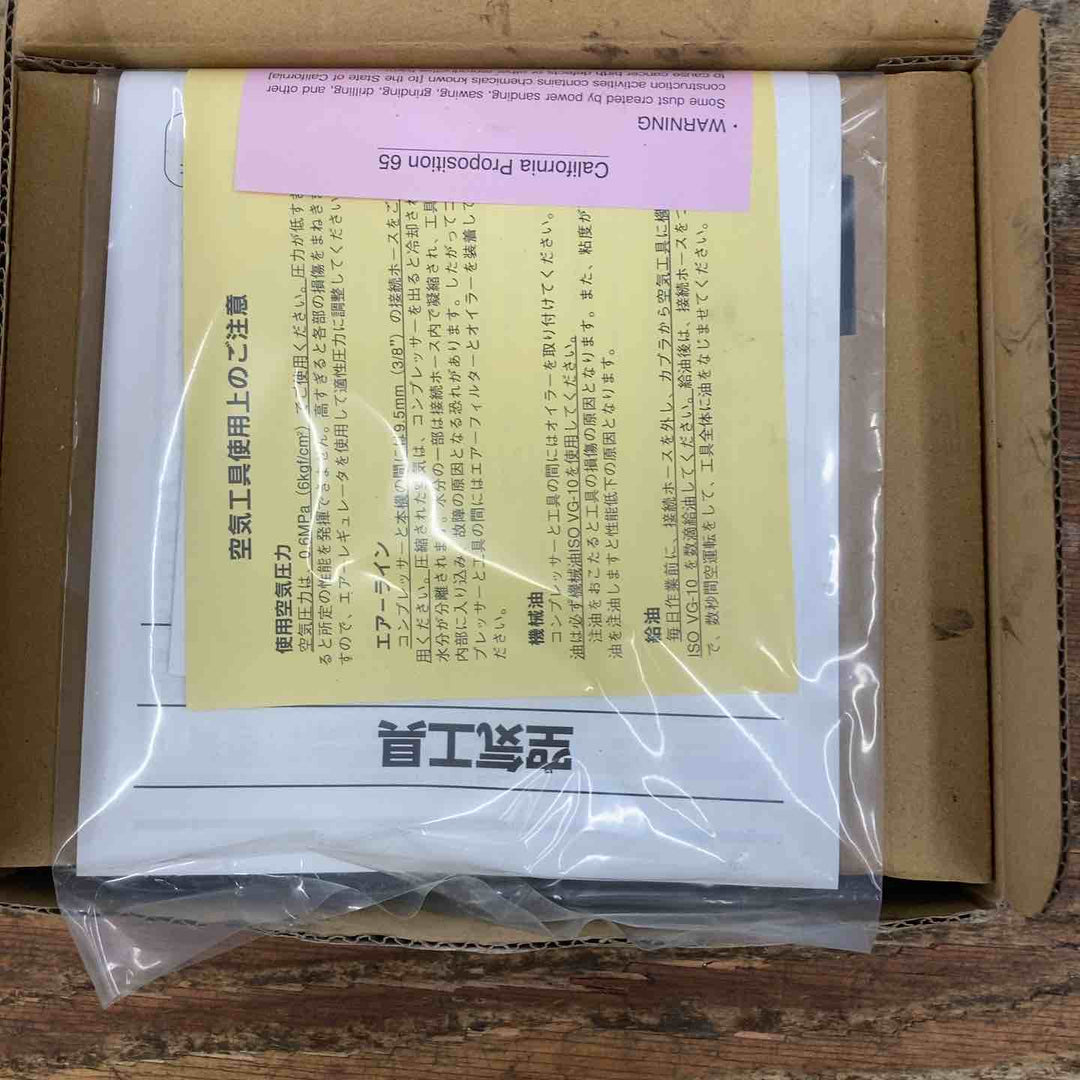 ◇NITTO(日東工器) オートチゼル A-302【柏店】
